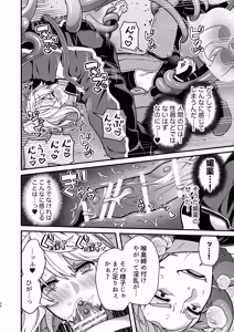 Page 22 of 殲魔忍ハヤテ〜人外抜け忍陵辱編〜 - preview thumbnail