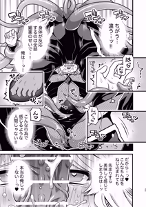 Page 23 of 殲魔忍ハヤテ〜人外抜け忍陵辱編〜 - preview thumbnail