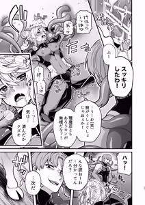 Page 25 of 殲魔忍ハヤテ〜人外抜け忍陵辱編〜 - preview thumbnail