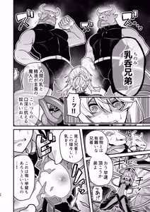 Page 26 of 殲魔忍ハヤテ〜人外抜け忍陵辱編〜 - preview thumbnail