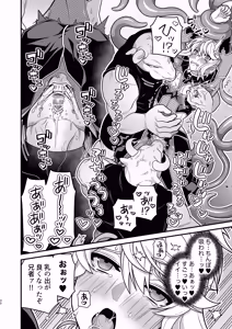 Page 30 of 殲魔忍ハヤテ〜人外抜け忍陵辱編〜 - preview thumbnail