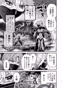 Page 3 of 殲魔忍ハヤテ〜人外抜け忍陵辱編〜 - preview thumbnail