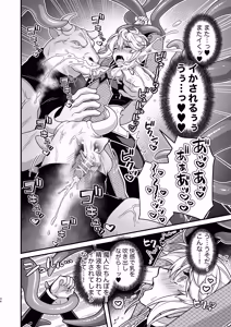 Page 32 of 殲魔忍ハヤテ〜人外抜け忍陵辱編〜 - preview thumbnail