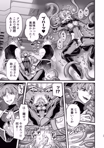 Page 33 of 殲魔忍ハヤテ〜人外抜け忍陵辱編〜 - preview thumbnail