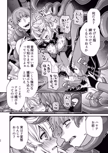 Page 36 of 殲魔忍ハヤテ〜人外抜け忍陵辱編〜 - preview thumbnail