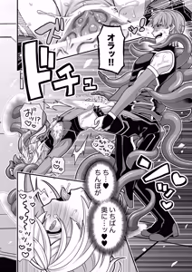 Page 40 of 殲魔忍ハヤテ〜人外抜け忍陵辱編〜 - preview thumbnail