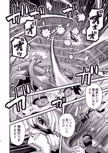 Page 4 of 殲魔忍ハヤテ〜人外抜け忍陵辱編〜 - preview thumbnail