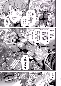 Page 41 of 殲魔忍ハヤテ〜人外抜け忍陵辱編〜 - preview thumbnail