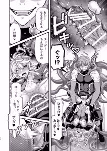 Page 42 of 殲魔忍ハヤテ〜人外抜け忍陵辱編〜 - preview thumbnail