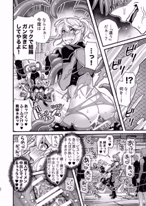 Page 44 of 殲魔忍ハヤテ〜人外抜け忍陵辱編〜 - preview thumbnail