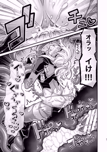 Page 45 of 殲魔忍ハヤテ〜人外抜け忍陵辱編〜 - preview thumbnail