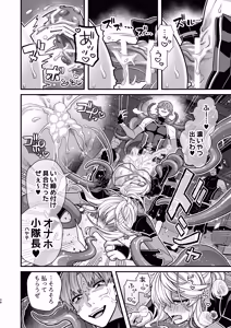 Page 46 of 殲魔忍ハヤテ〜人外抜け忍陵辱編〜 - preview thumbnail