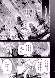 Page 47 of 殲魔忍ハヤテ〜人外抜け忍陵辱編〜 - preview thumbnail