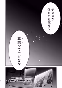 Page 48 of 殲魔忍ハヤテ〜人外抜け忍陵辱編〜 - preview thumbnail