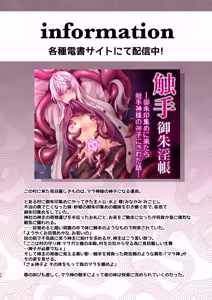 Page 52 of 殲魔忍ハヤテ〜人外抜け忍陵辱編〜 - preview thumbnail
