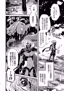 Page 6 of 殲魔忍ハヤテ〜人外抜け忍陵辱編〜 - preview thumbnail