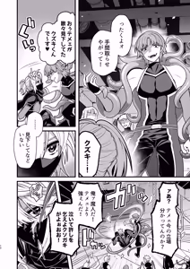 Page 8 of 殲魔忍ハヤテ〜人外抜け忍陵辱編〜 - preview thumbnail