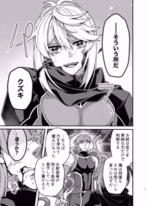Page 9 of 殲魔忍ハヤテ〜人外抜け忍陵辱編〜 - preview thumbnail