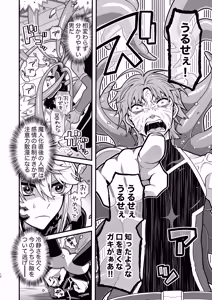 Page 10 of 殲魔忍ハヤテ〜人外抜け忍陵辱編〜 - preview thumbnail