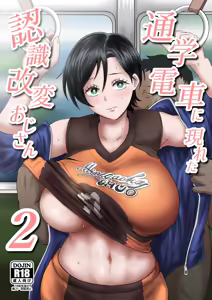 Tsuugaku Densha ni Arawareta Ninshiki Kaihen Oji-san 2 — hentai manga cover on Fhentai