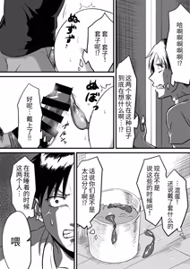 Page 16 of Wagako no Tanjoubi ni Tanetsuke sareru Yome to Miteru dake no Ore - preview thumbnail