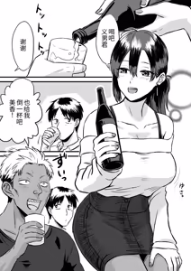 Page 2 of Wagako no Tanjoubi ni Tanetsuke sareru Yome to Miteru dake no Ore - preview thumbnail