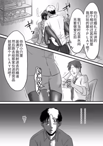 Page 44 of Wagako no Tanjoubi ni Tanetsuke sareru Yome to Miteru dake no Ore - preview thumbnail