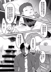 Page 47 of Wagako no Tanjoubi ni Tanetsuke sareru Yome to Miteru dake no Ore - preview thumbnail