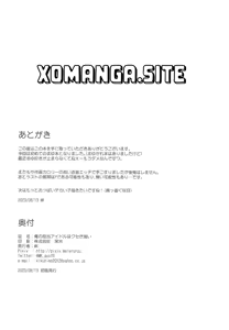 Page 25 of Ore no Tantou Idol wa Seiyoku ga Tsuyoi - preview thumbnail