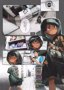 Page 11 of Wellcum - preview thumbnail