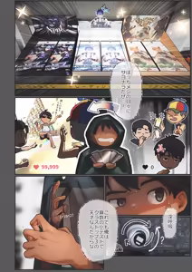 Page 12 of Wellcum - preview thumbnail