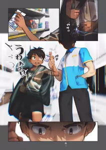 Page 13 of Wellcum - preview thumbnail