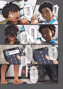 Page 14 of Wellcum - preview thumbnail