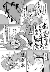 Page 29 of 咯吱咯吱地狱中挠痒耐性变为0的忍者酱 - preview thumbnail
