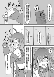 Page 30 of 咯吱咯吱地狱中挠痒耐性变为0的忍者酱 - preview thumbnail