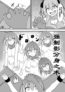 Page 36 of 咯吱咯吱地狱中挠痒耐性变为0的忍者酱 - preview thumbnail