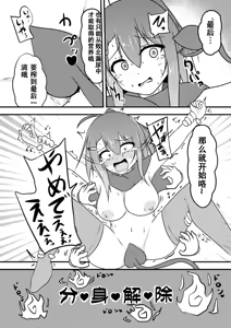 Page 49 of 咯吱咯吱地狱中挠痒耐性变为0的忍者酱 - preview thumbnail