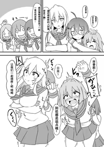 Page 7 of 咯吱咯吱地狱中挠痒耐性变为0的忍者酱 - preview thumbnail