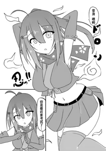Page 9 of 咯吱咯吱地狱中挠痒耐性变为0的忍者酱 - preview thumbnail