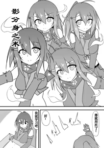 Page 10 of 咯吱咯吱地狱中挠痒耐性变为0的忍者酱 - preview thumbnail