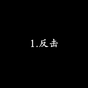 Page 2 of Smoking Hypnosis Season 2 ch.1-22 【Chinese】 - preview thumbnail