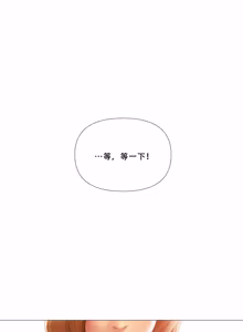 Page 321 of Smoking Hypnosis Season 2 ch.1-22 【Chinese】 - preview thumbnail