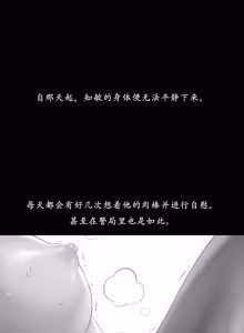 Page 362 of Smoking Hypnosis Season 2 ch.1-22 【Chinese】 - preview thumbnail