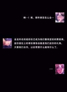 Page 363 of Smoking Hypnosis Season 2 ch.1-22 【Chinese】 - preview thumbnail