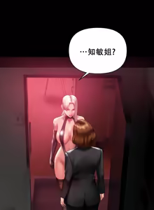 Page 40 of Smoking Hypnosis Season 2 ch.1-22 【Chinese】 - preview thumbnail