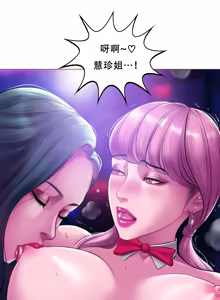 Page 4 of Smoking Hypnosis Season 2 ch.1-22 【Chinese】 - preview thumbnail