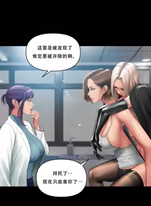 Page 45 of Smoking Hypnosis Season 2 ch.1-22 【Chinese】 - preview thumbnail