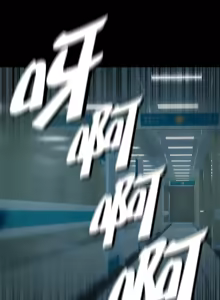Page 54 of Smoking Hypnosis Season 2 ch.1-22 【Chinese】 - preview thumbnail