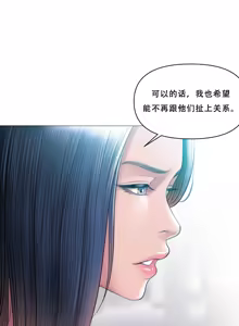 Page 61 of Smoking Hypnosis Season 2 ch.1-22 【Chinese】 - preview thumbnail