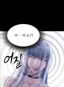 Page 66 of Smoking Hypnosis Season 2 ch.1-22 【Chinese】 - preview thumbnail